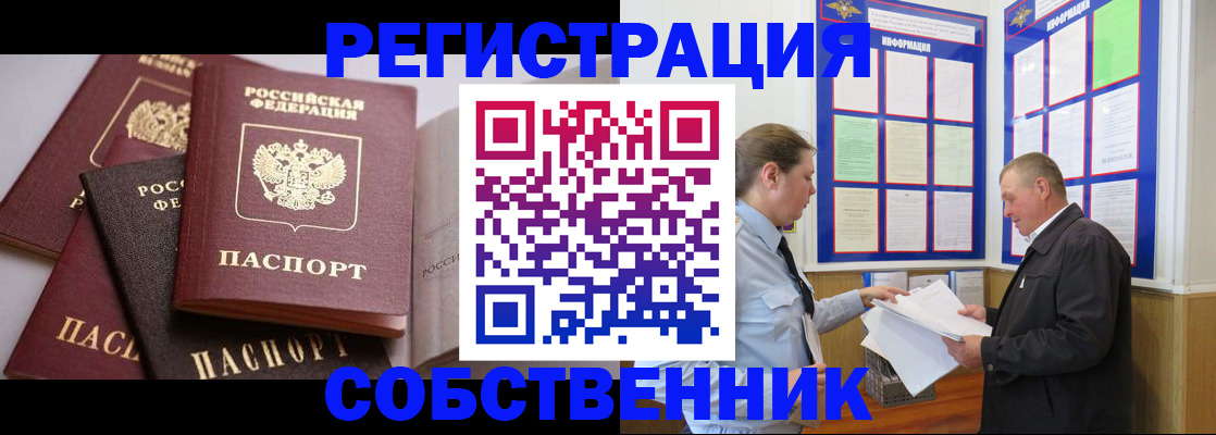 прописка в Арске