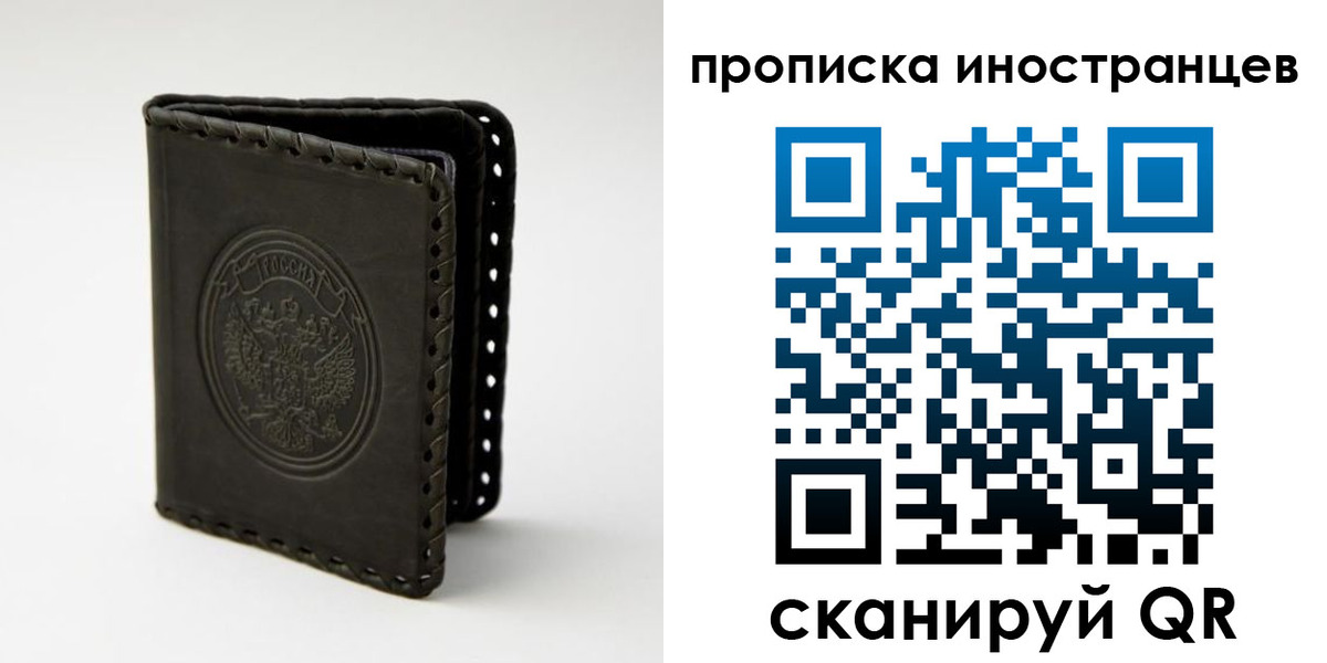 прописка гарантия в Арске