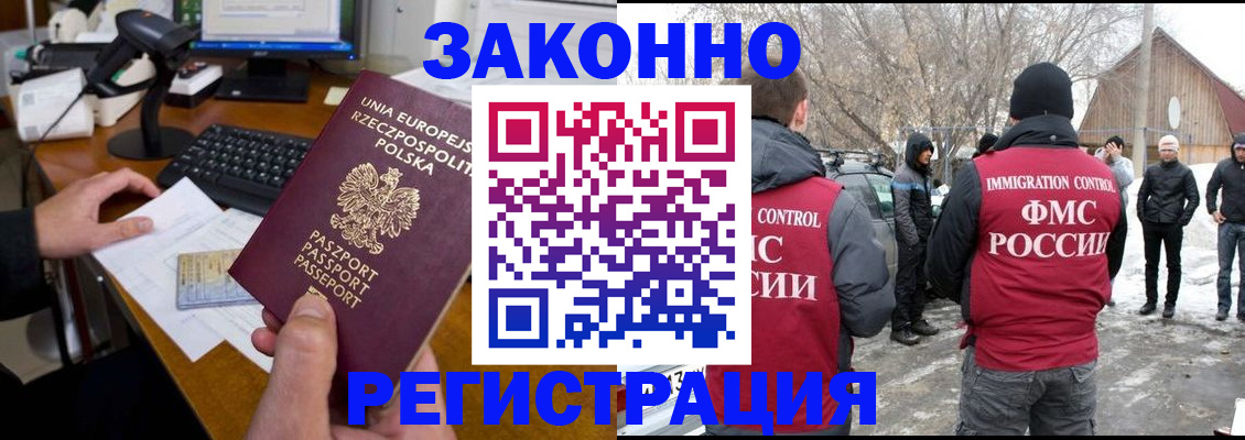 прописка паспорт в Арске