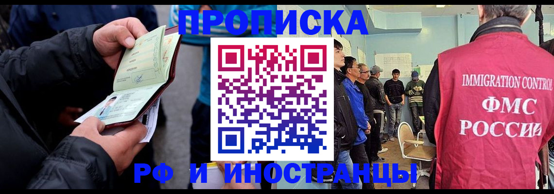 временная регистрация в Арске