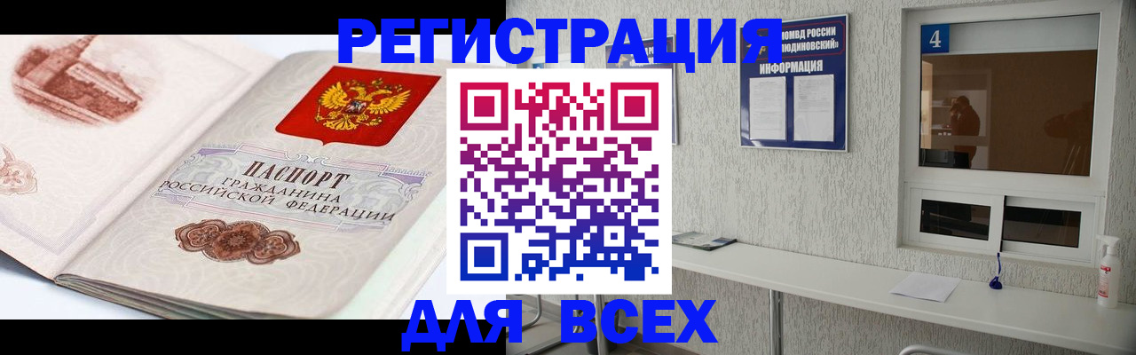 прописка от собственника в Арске