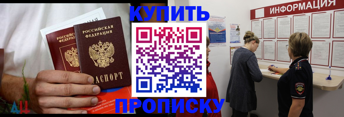 временная регистрация гарантия в Арске
